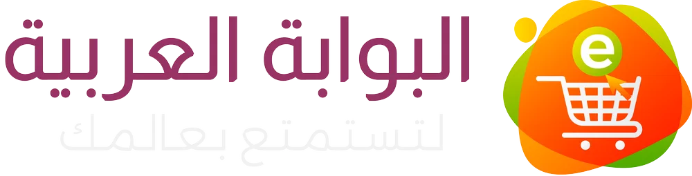 البوابة العربية